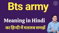 bts army full form in hindi