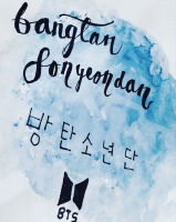 bts calligraphy