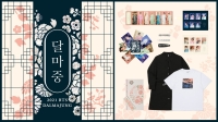 bts dalmajung merch