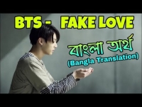 bts meaning in bengali