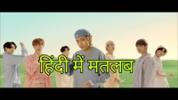 bts meaning in hindi