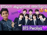 bts meaning in malayalam