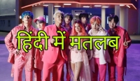 bts meaning in marathi