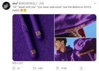 jimin bts merch