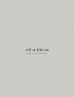 korean quotes bts