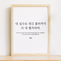 korean quotes bts