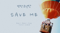 save me lyrics bts