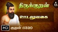 1330 thirukkural in tamil images