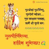 aai baba guru purnima images