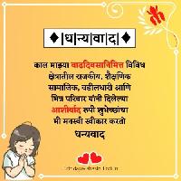 abhar images in marathi