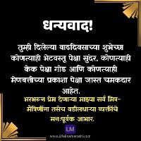 abhar images in marathi