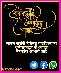 abhar images in marathi