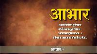 abhar images in marathi