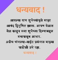 abhar images in marathi