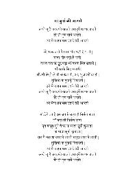 ambe tu hai jagdambe kali aarti image