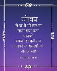 anmol vachan image