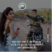 army love shayari image