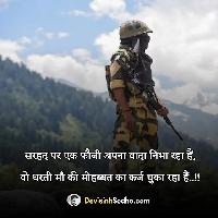 army love shayari image