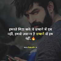 attitude shayari image