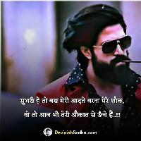 attitude shayari image