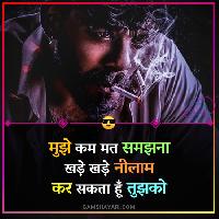 attitude shayari image