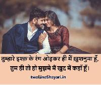 beautiful shayari image