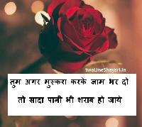 beautiful shayari image