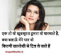 beautiful shayari image