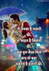 beautiful shayari image