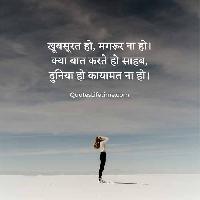 beautiful shayari image