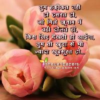 beautiful shayari image