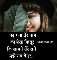 beautiful shayari image