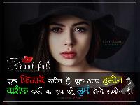 beautiful shayari image