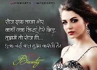 beautiful shayari image