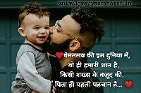 beti papa shayari image