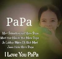 beti papa shayari image