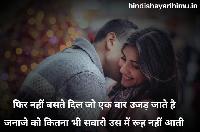 bf hindi shayari image