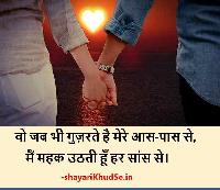 bf hindi shayari image