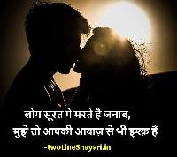 bf hindi shayari image