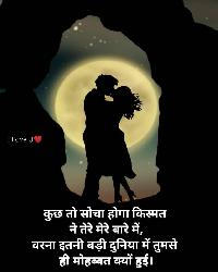 bf hindi shayari image