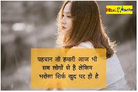 bharosa love shayari images