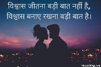 bharosa love shayari images