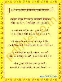 bhaye pragat kripala image