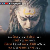 bholenath image shayari