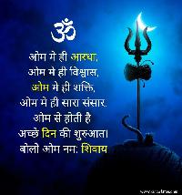 bholenath image shayari