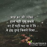 breakup shayari image