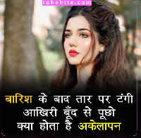 breakup shayari image