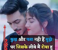 breakup shayari image