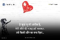 breakup shayari image