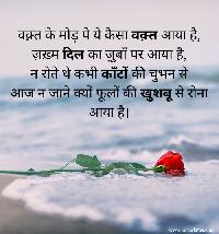 breakup shayari image